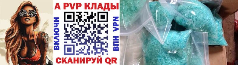 купить   Комсомольск  Альфа ПВП мука 