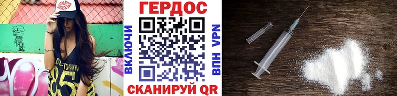 ГЕРОИН Heroin Комсомольск