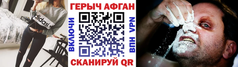 Героин Афган  ОМГ ОМГ   нарко площадка состав  Комсомольск 