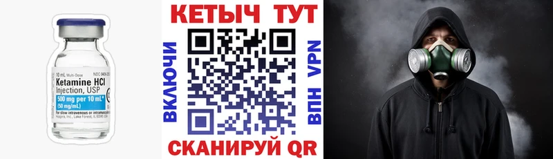 где купить наркоту  Комсомольск  КЕТАМИН VHQ 