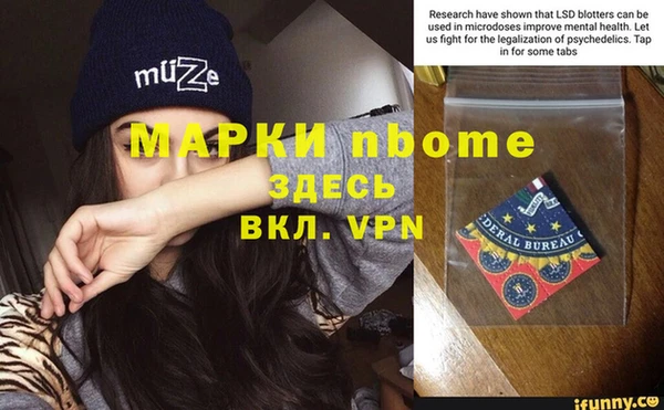 марки nbome Бородино