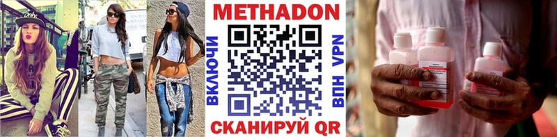 МЕТАДОН methadone где купить наркоту Комсомольск
