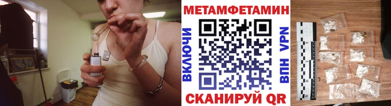 МЕТАМФЕТАМИН мет  закладки  Комсомольск 