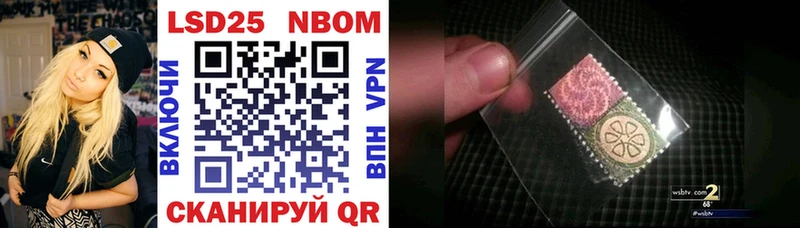 Марки N-bome 1,8мг  Комсомольск 